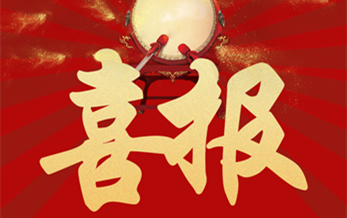 喜报丨江门植保荣获2021年度广东省农业技术推广奖一等奖！