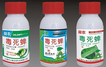 China approved biofungicide Bacillus methylotrophicus 9912