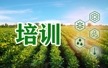 生物农药试验及评价技术培训班在武汉举办