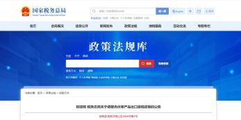 草铵膦、精草铵膦、乙酰甲胺磷等农药出口退税取消